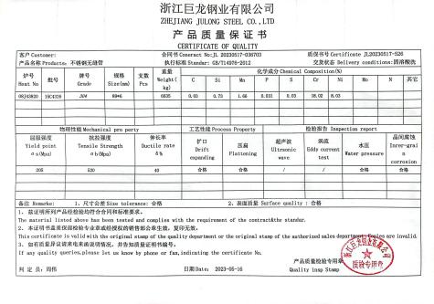 产品质量证书